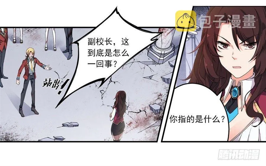 第5话 第5页