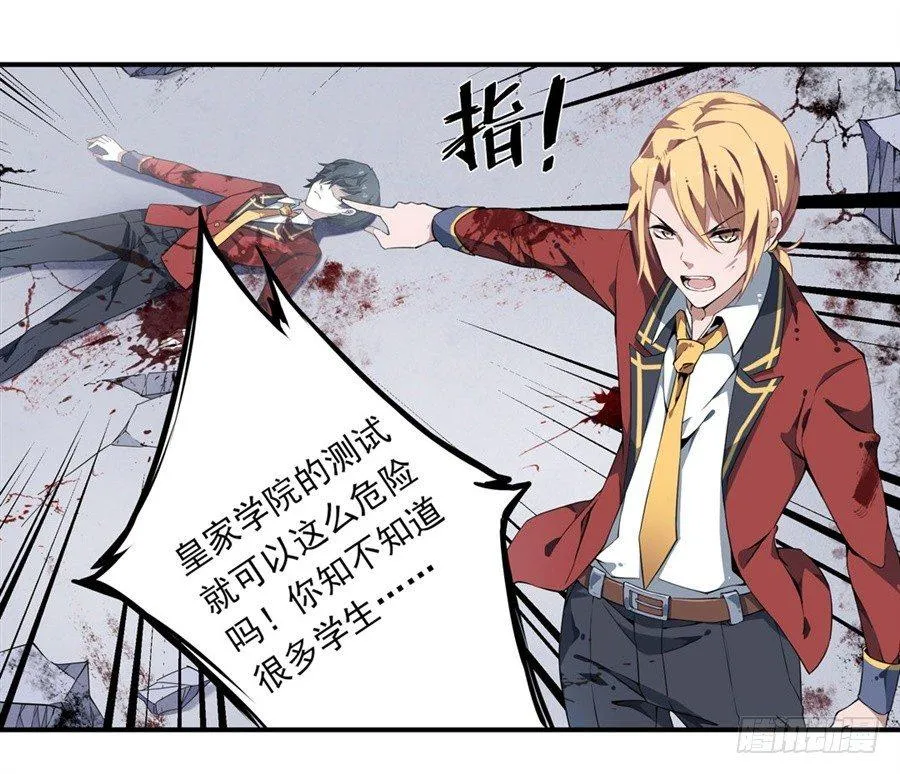 第5话 第6页