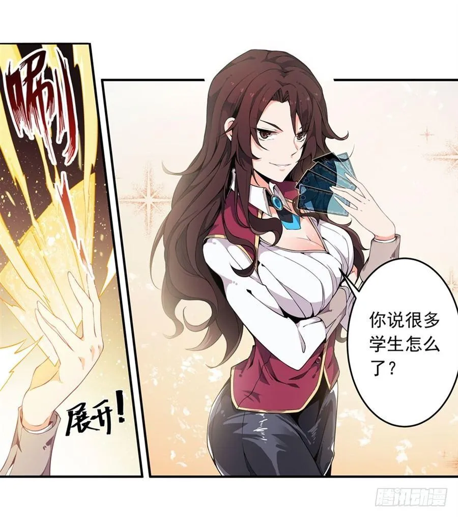 第5话 第10页