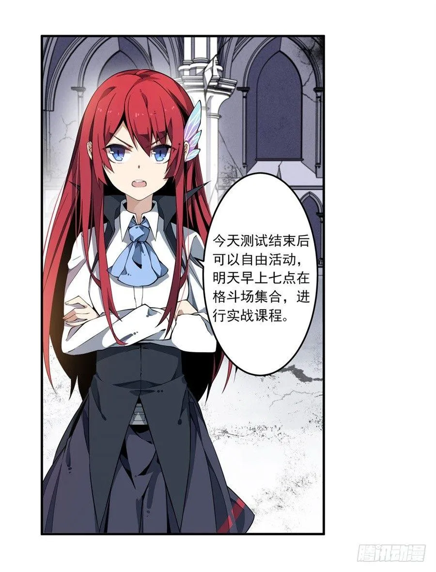 第5话 第25页
