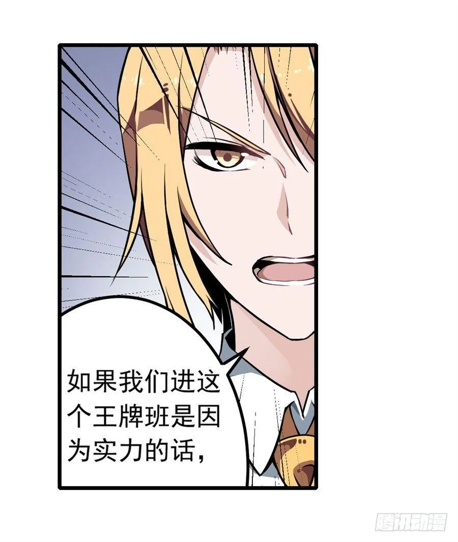 第5话 第29页