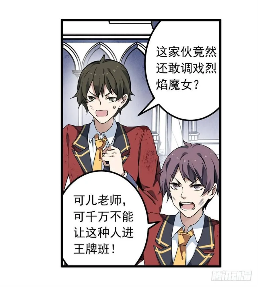 第5话 第42页