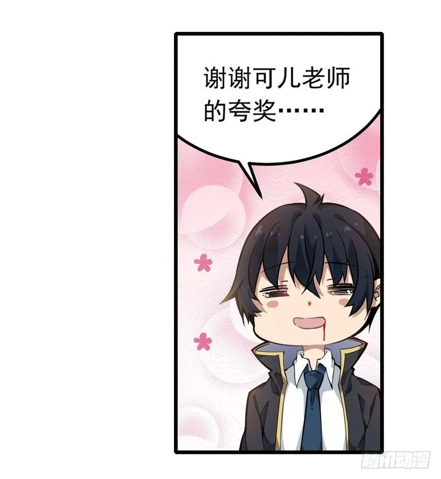 第5话 第45页