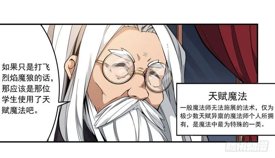 第5话 第56页
