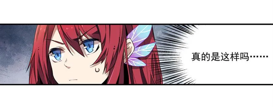 第5话 第57页