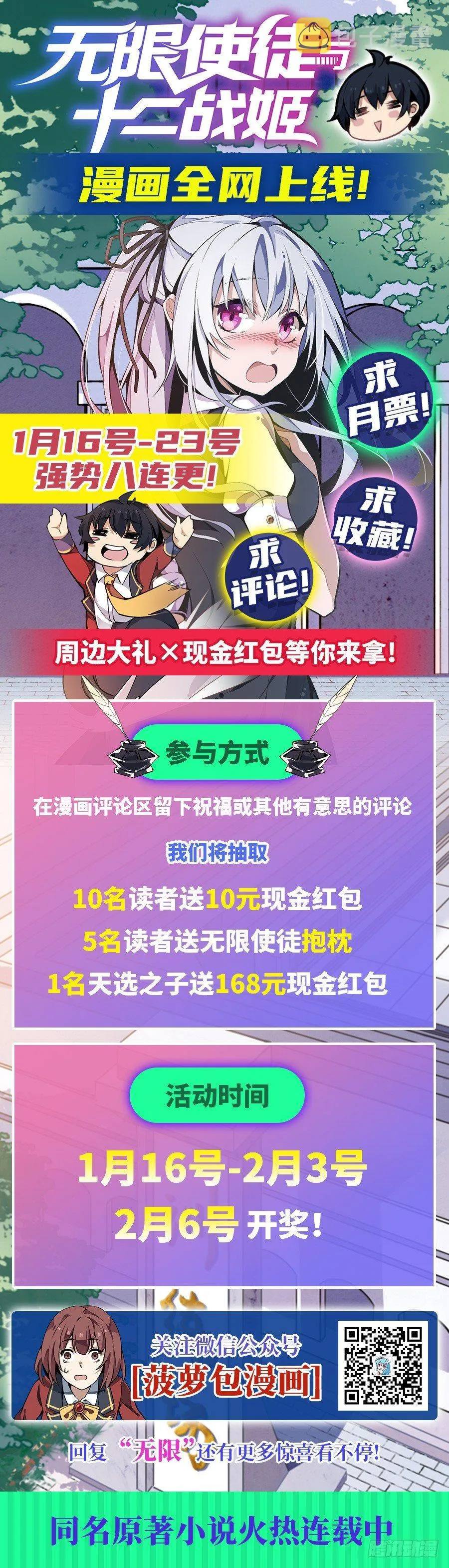 第5话 第66页