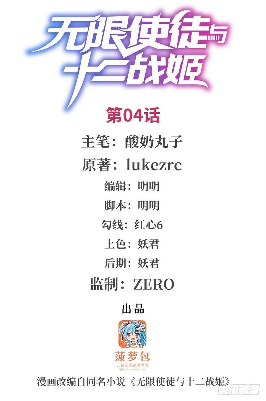 第4话 第1页