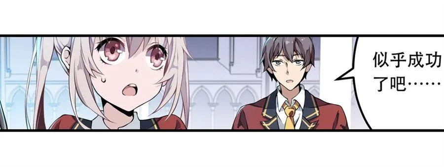 第4话 第20页