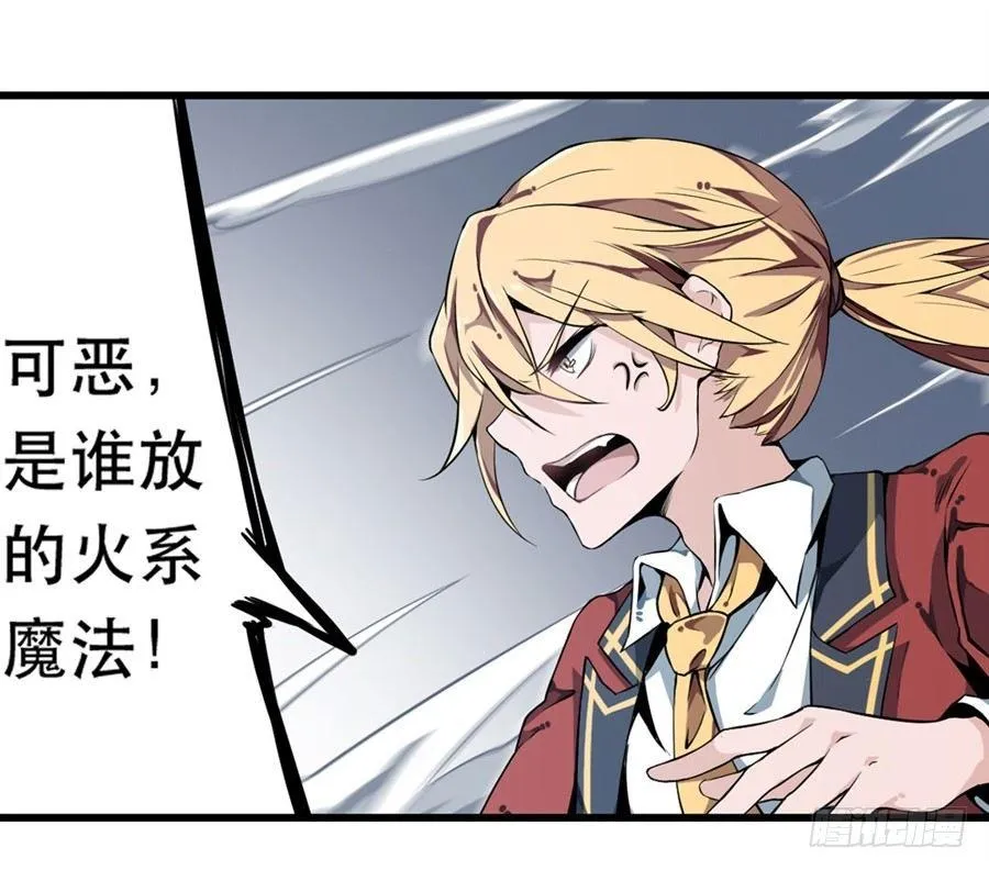 第4话 第29页