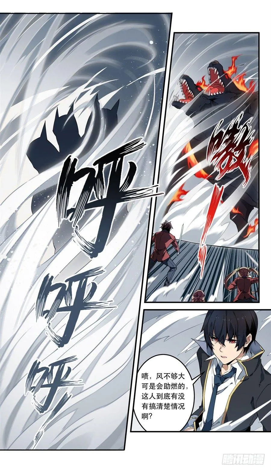 第4话 第32页