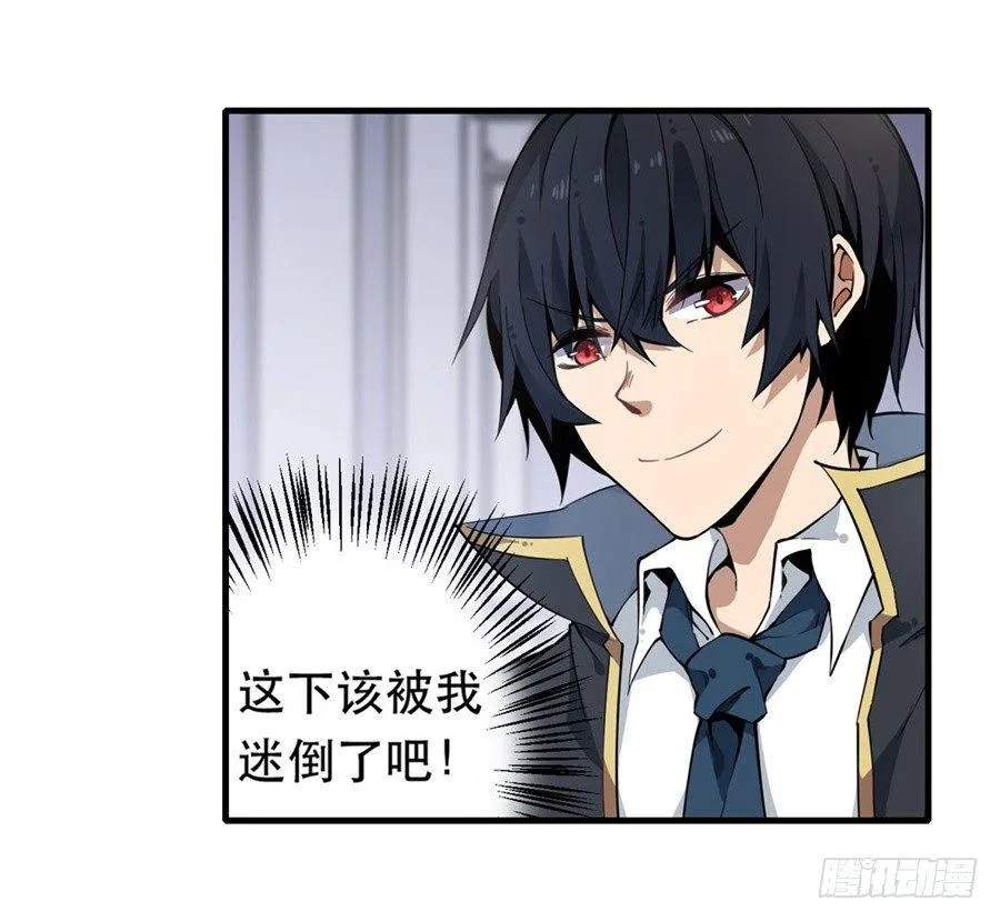 第4话 第45页