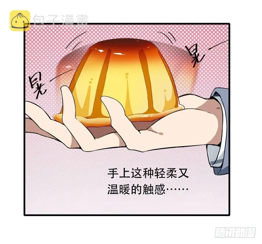 第4话 第50页