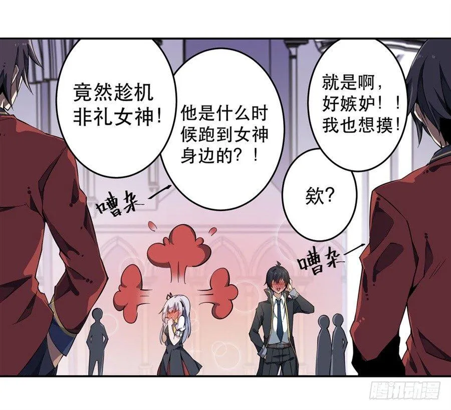 第4话 第54页