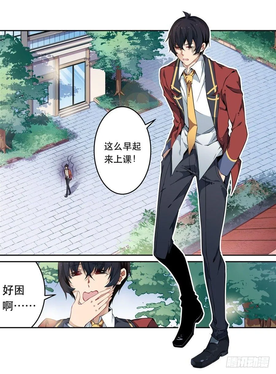 第6话 第2页