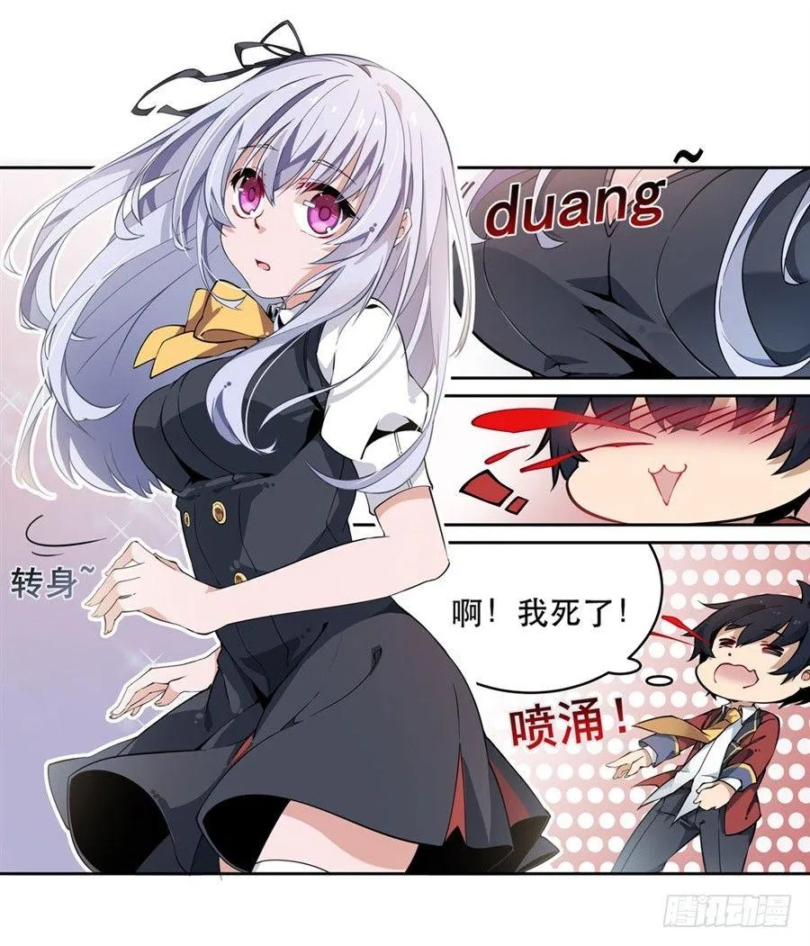 第6话 第7页