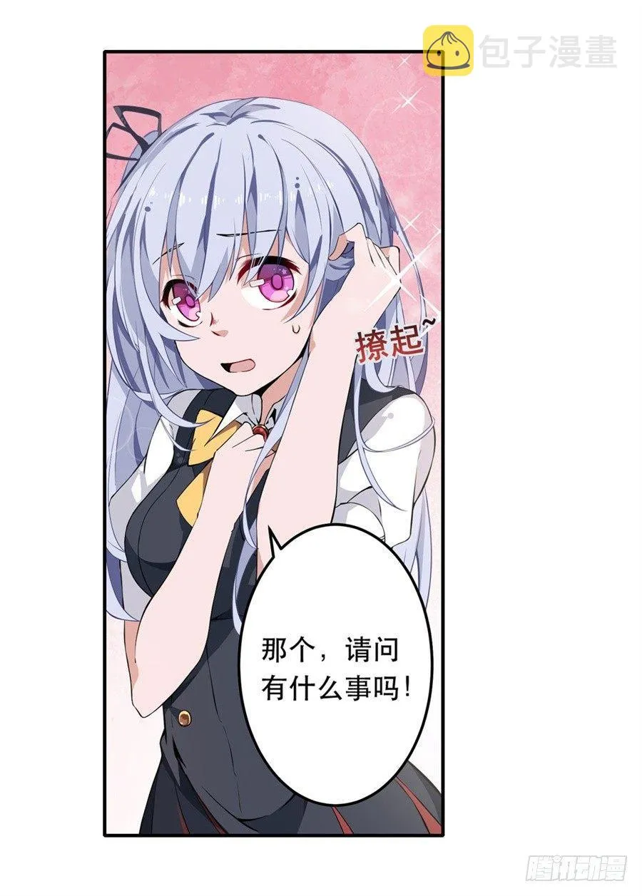第6话 第8页