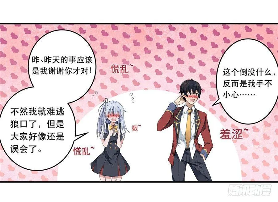 第6话 第11页