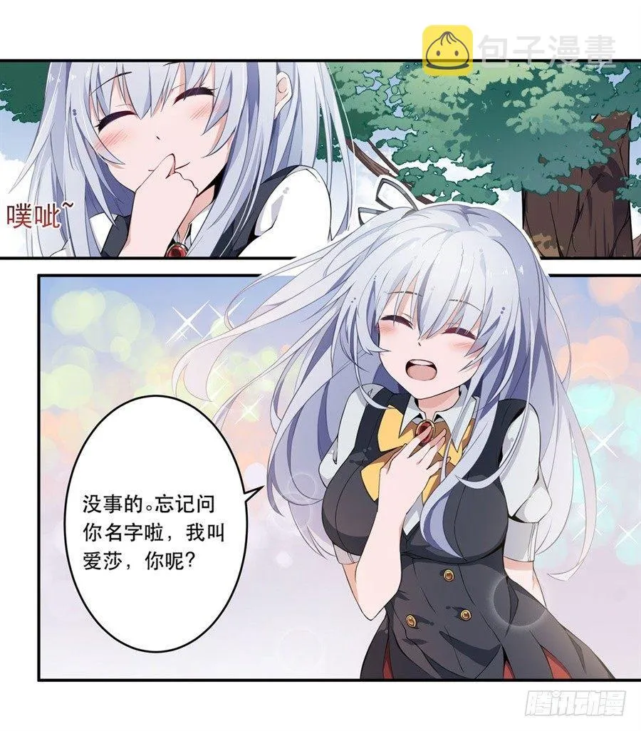 第6话 第12页