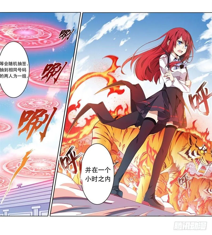 第6话 第24页