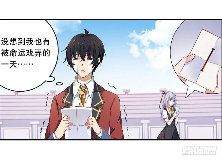 第6话 第28页