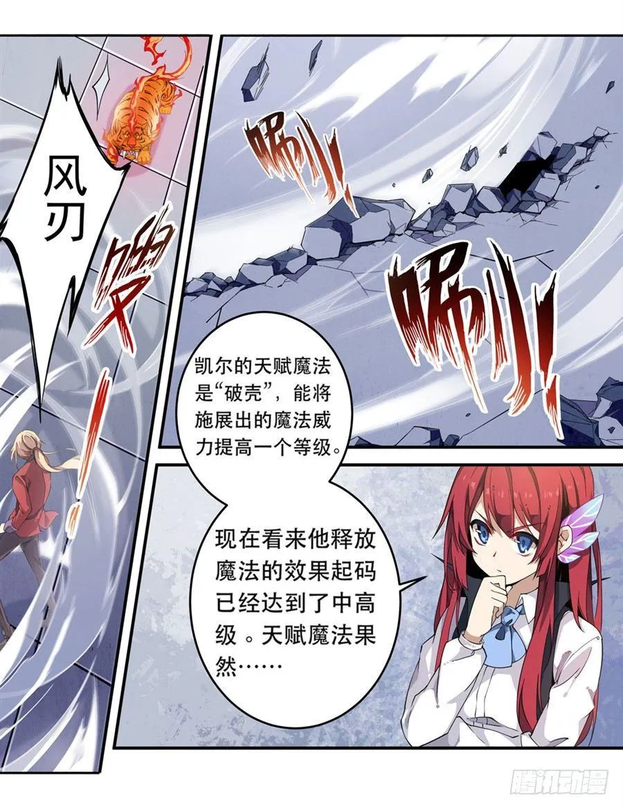 第6话 第40页