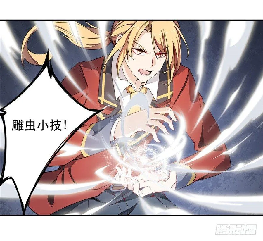 第6话 第44页