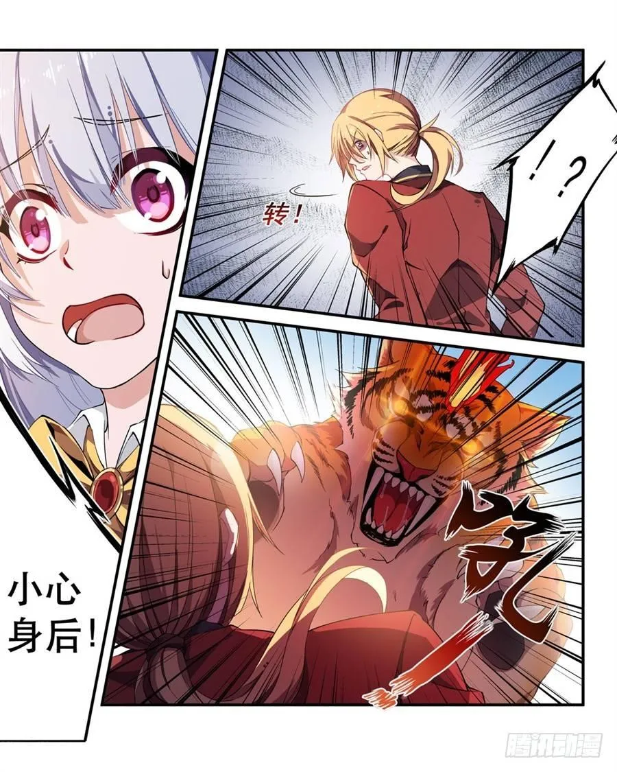 第7话 第3页