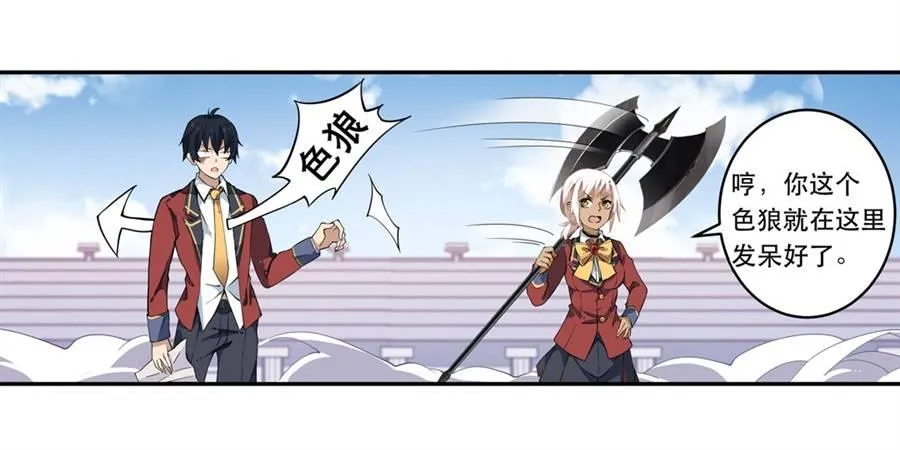 第7话 第29页