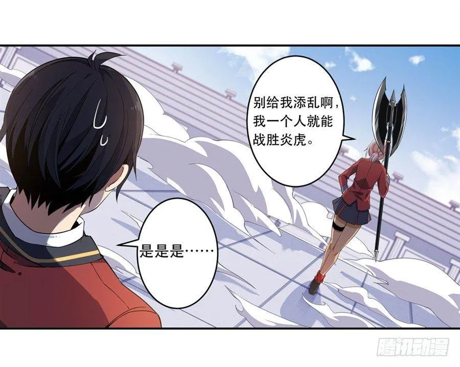 第7话 第30页
