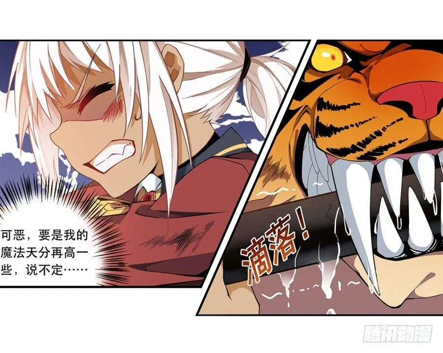 第7话 第53页