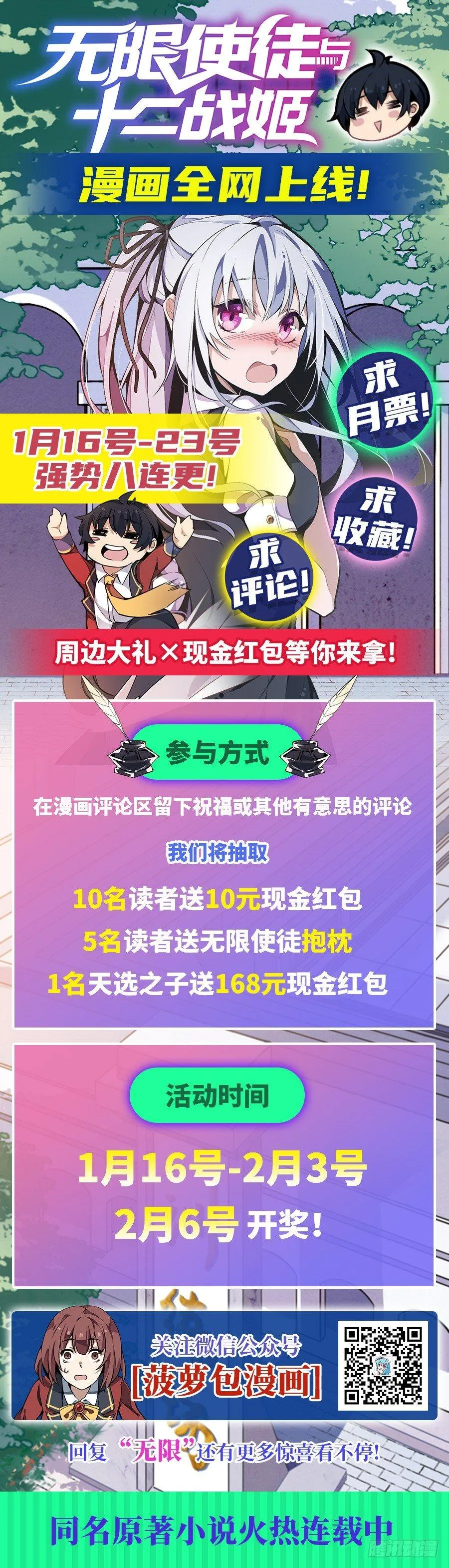 第7话 第57页