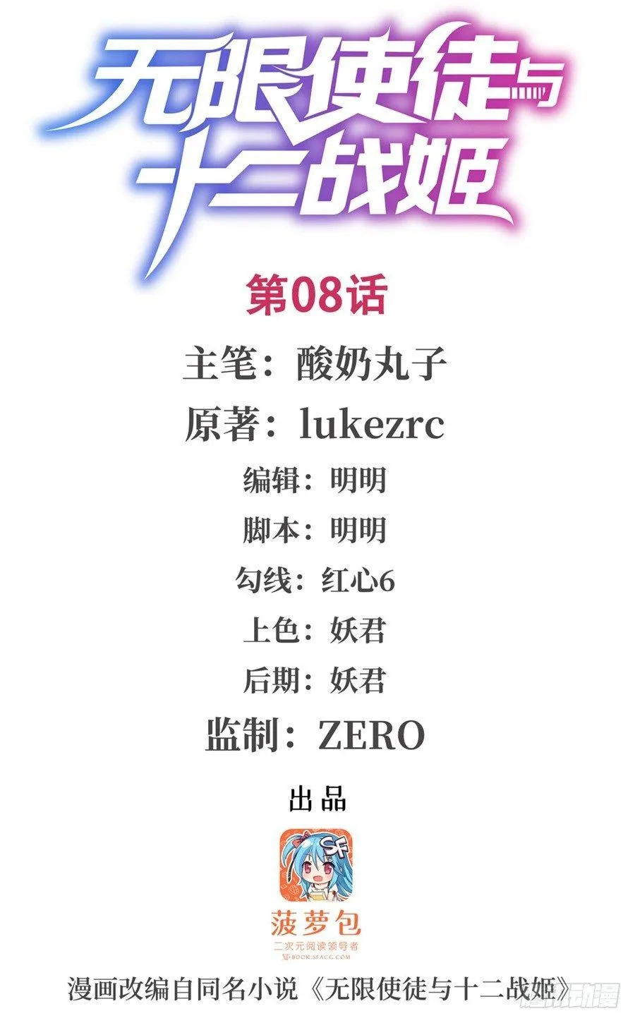 第8话 第1页