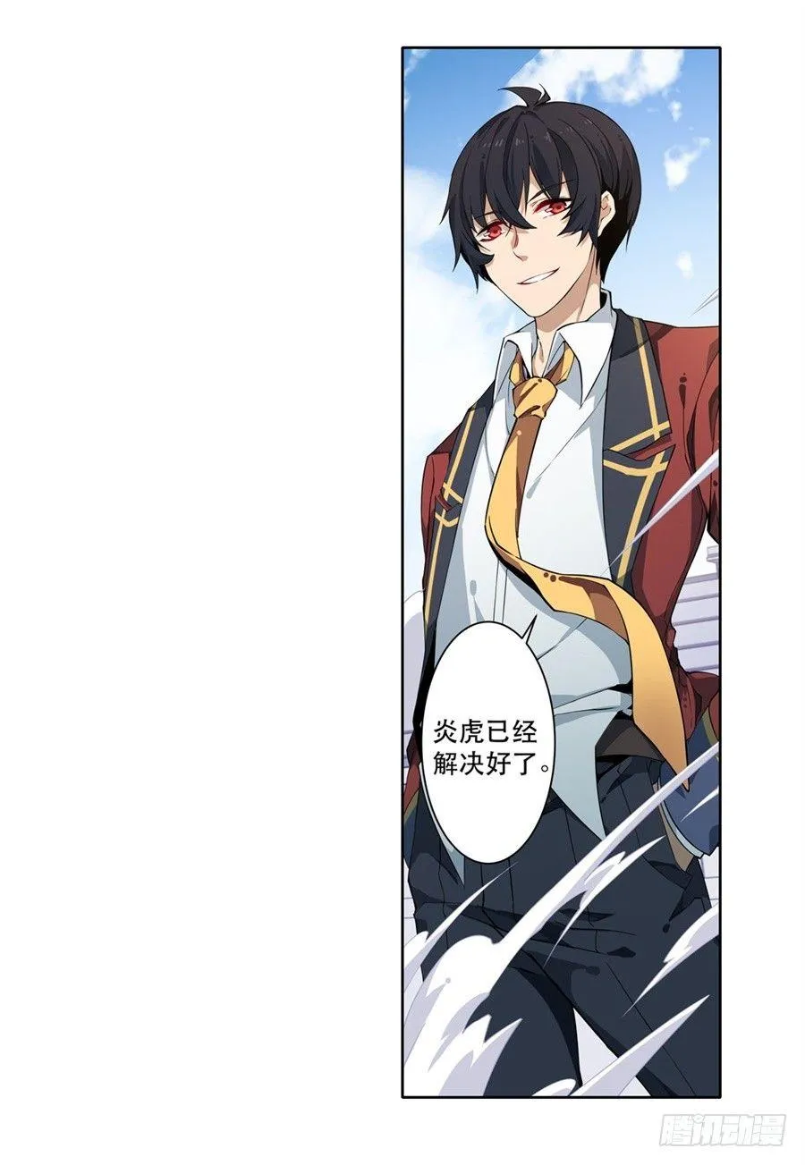 第8话 第2页