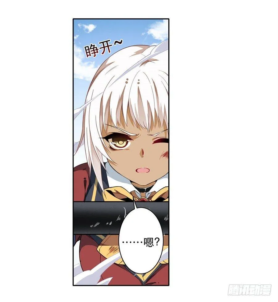 第8话 第3页