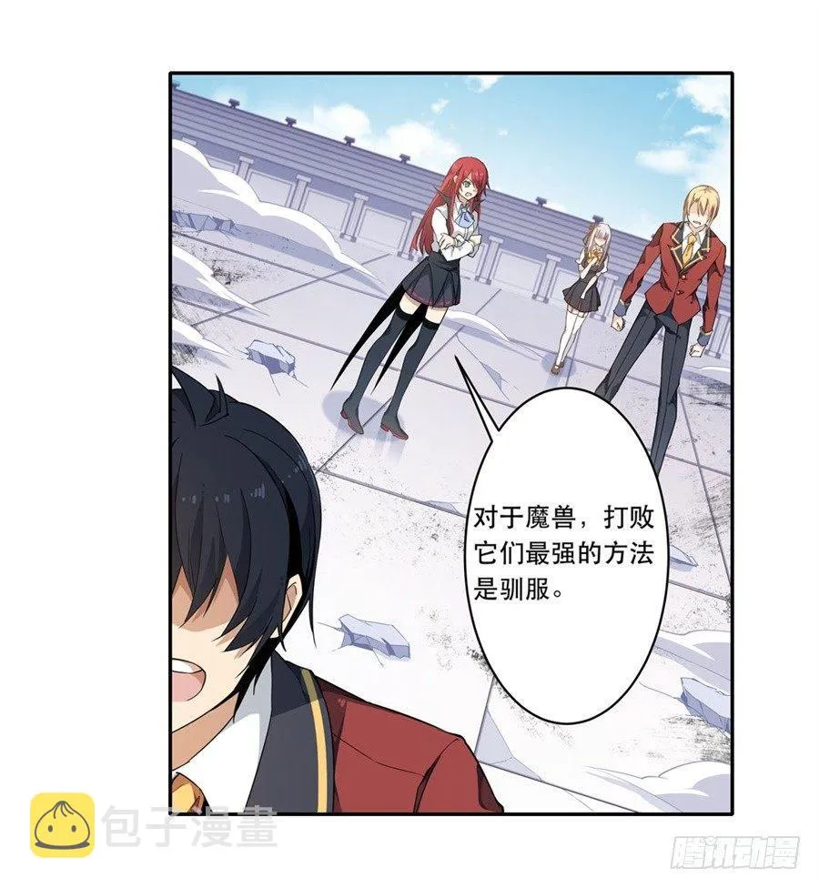 第8话 第7页