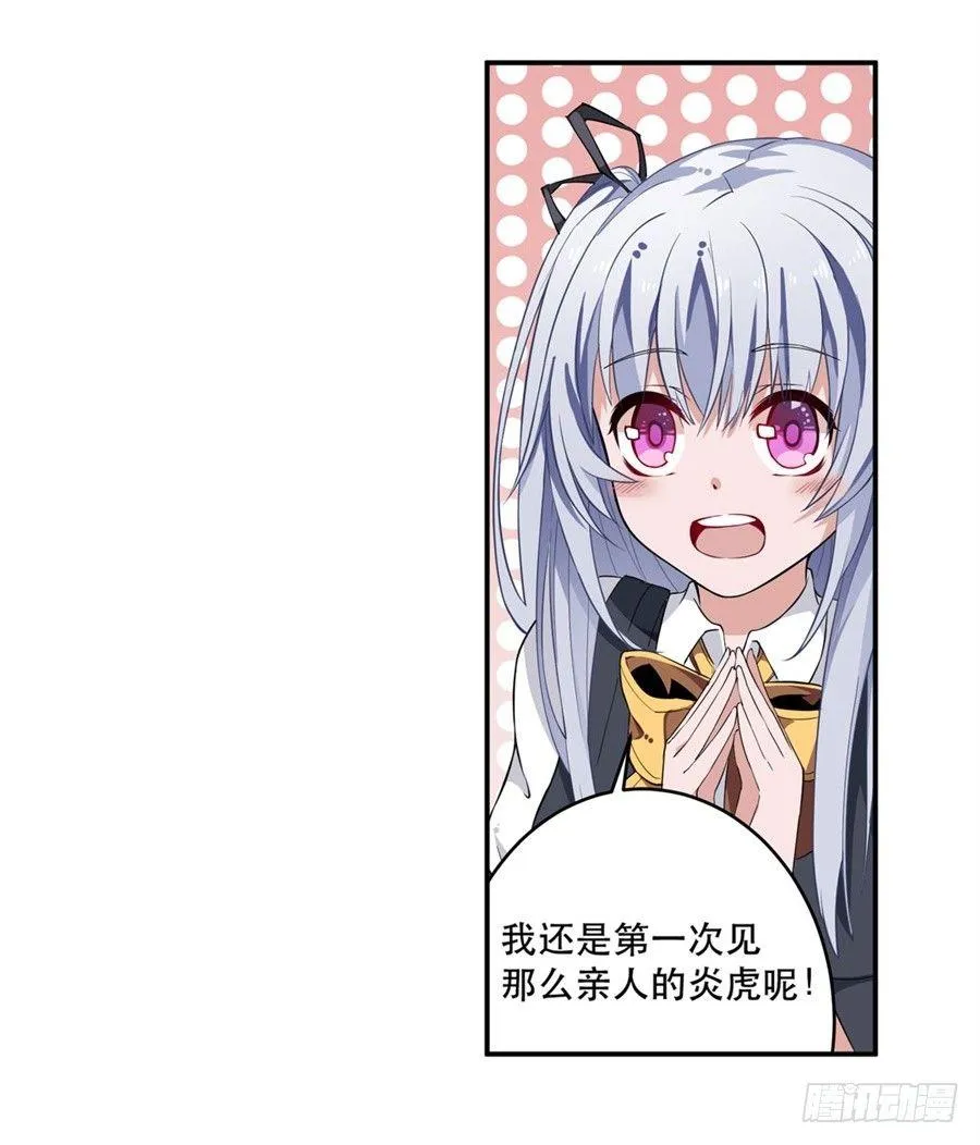 第8话 第8页