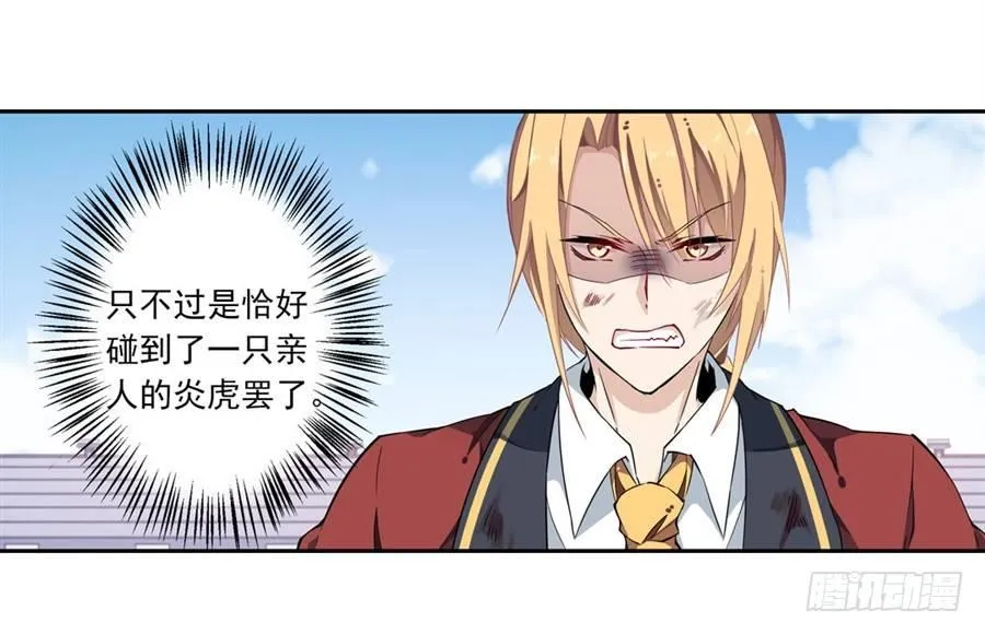 第8话 第10页