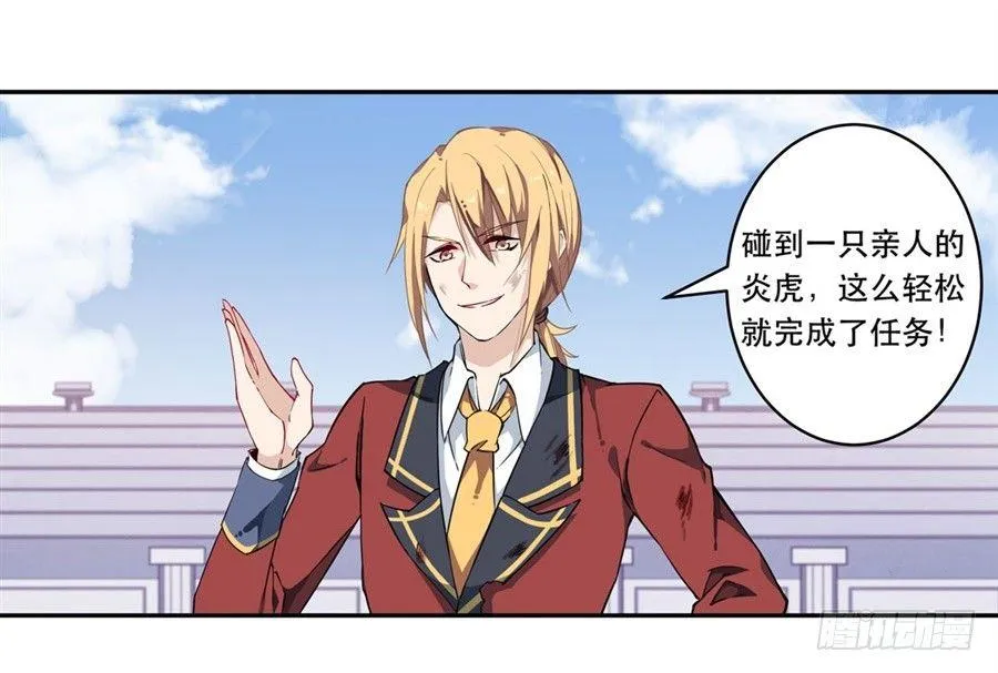 第8话 第14页
