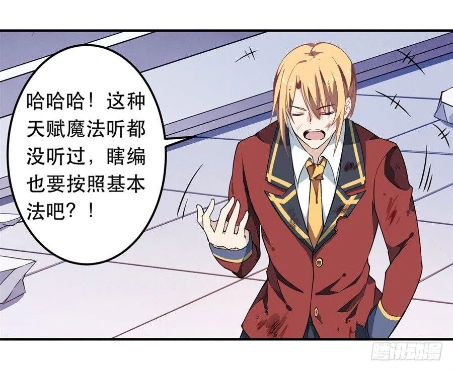 第8话 第19页