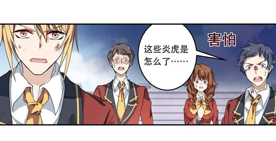 第8话 第23页