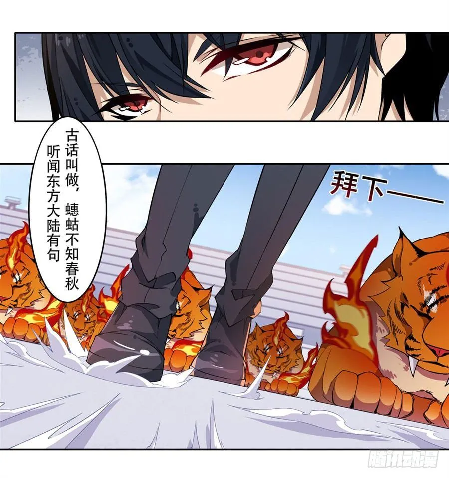 第8话 第24页