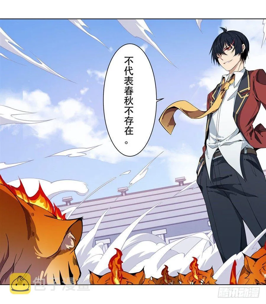 第8话 第25页