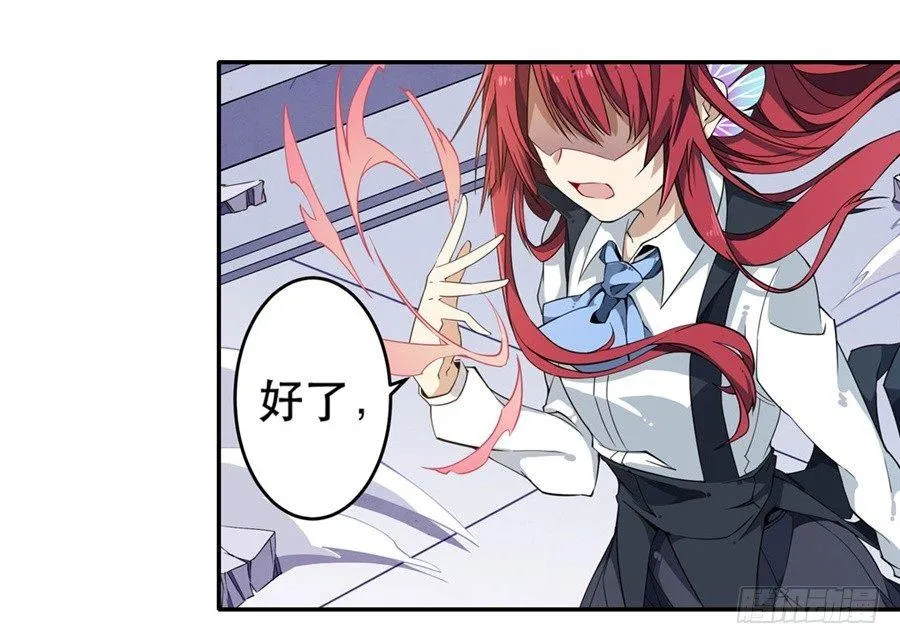 第8话 第31页