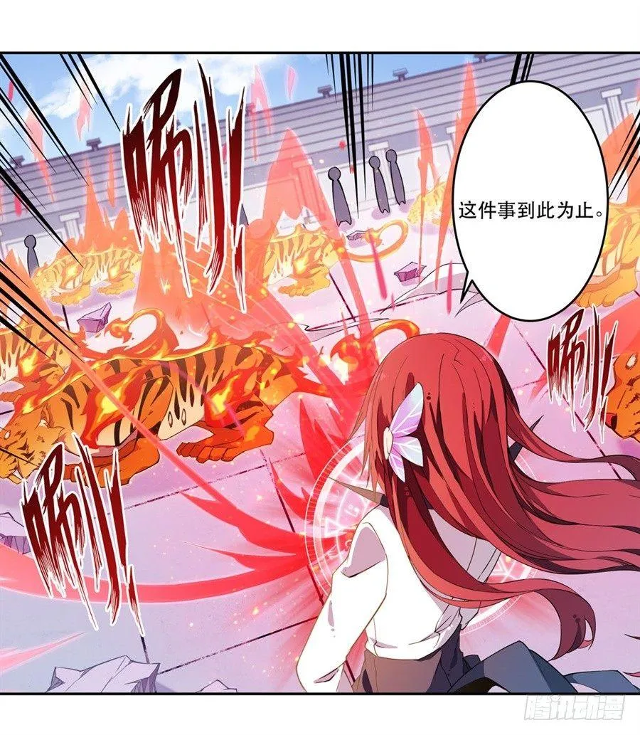 第8话 第33页