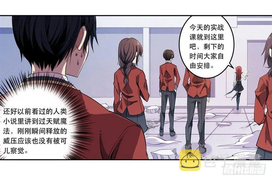 第8话 第37页