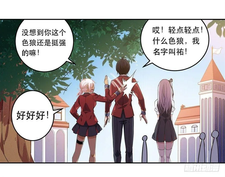 第8话 第40页