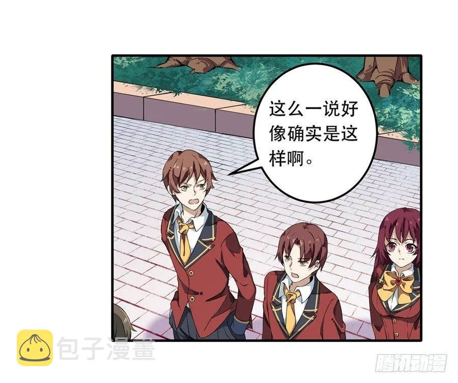 第8话 第43页