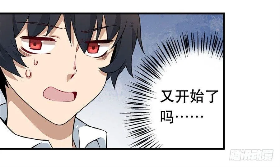 第8话 第44页