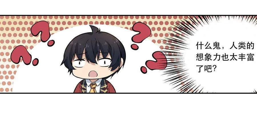 第8话 第46页