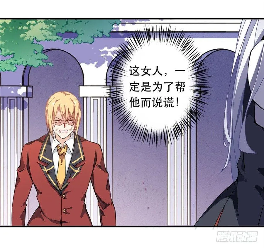 第8话 第52页